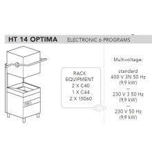 МАШИНА ПОСУДОМОЕЧНАЯ DIHR HT 14 OPTIMA