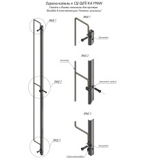 ОГРАНИЧИТЕЛЬ К СТЕЛЛАЖ-ШПИЛЬКА KAYMAN СШ-42/121