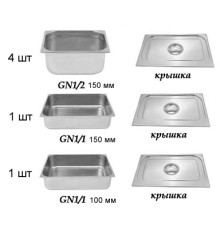 ГАСТРОЕМКОСТИ ДЛЯ МАРМИТА 2-Х БЛЮД ЛИНИИ РАЗДАЧИ KAYMAN PRESTO (1500ММ)