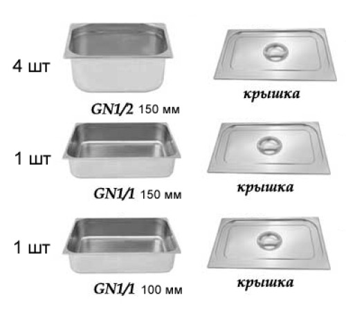 ГАСТРОЕМКОСТИ ДЛЯ МАРМИТА 2-Х БЛЮД ЛИНИИ РАЗДАЧИ KAYMAN PRESTO (1500ММ)