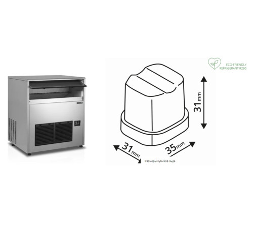 ЛЬДОГЕНЕРАТОР TEFCOLD КУБИК TC85