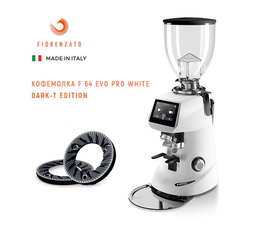 Кофемолка F 64 Evo Pro White || Dark-T Edition