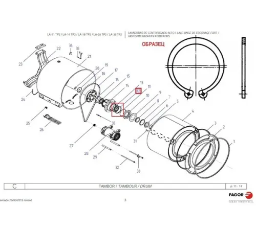 Кольцо стопорное 12009802 (Q301036000) для машины стиральной т.м. FAGOR, серии LA