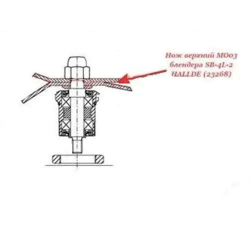 Верхний нож, mo03 23268 для блендера т.м. HALLDE, мод. SB-4L-2