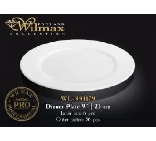 Wilmax Тарелка WL-991179 (плоская, упрочненный борт, 23 см)