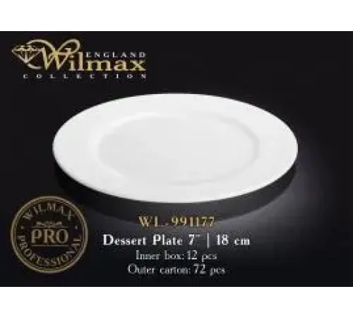 Wilmax Тарелка WL-991177 (плоская, упрочненный борт, 18 см)