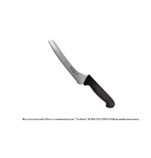 Нож с зазубренным лезвием Cutlery-Pro KNKB-2255-230FS/CP со смещенной ручкой, 230мм