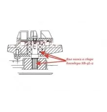 Вал ножа в сборе 23326 для блендера т.м. HALLDE, мод. SB-4L-2