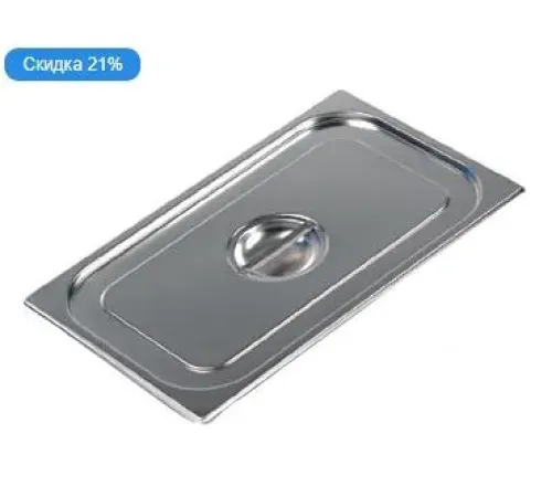 Крышка к гастроемкости HURAKAN GD 1/9